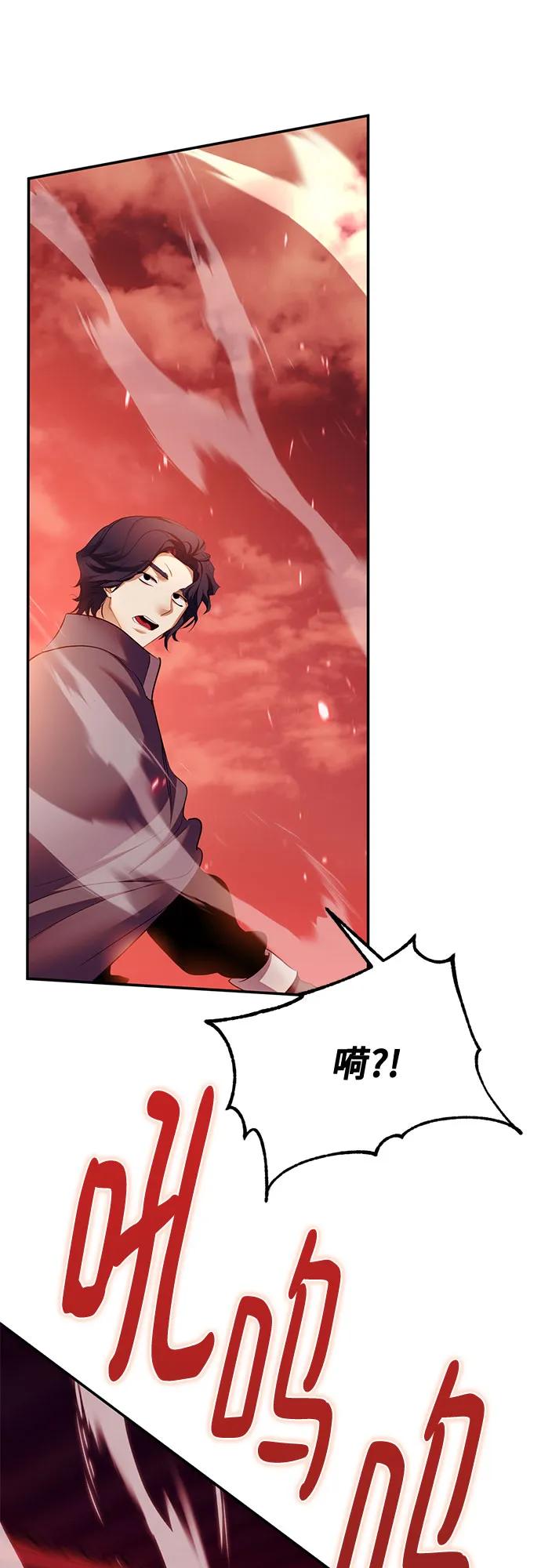 重生最强玩家 - [第232話] 降臨（2）(1/2) - 第42张图