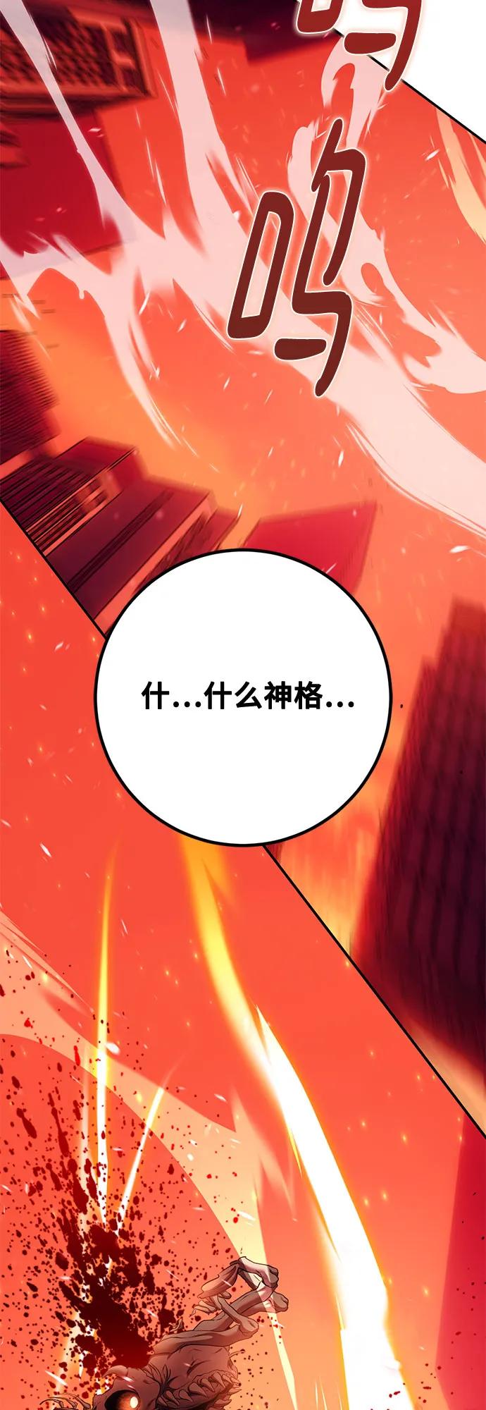 重生最强玩家 - [第232話] 降臨（2）(1/2) - 第43张图