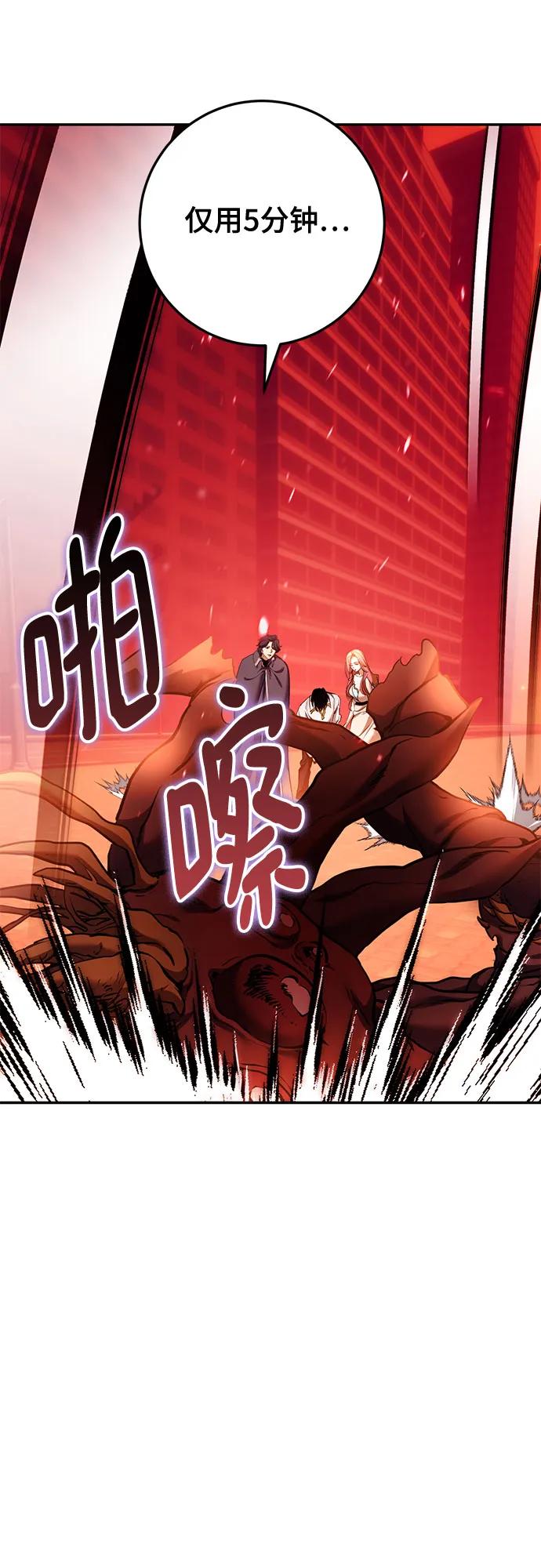 重生最强玩家 - [第232話] 降臨（2）(1/2) - 第45张图