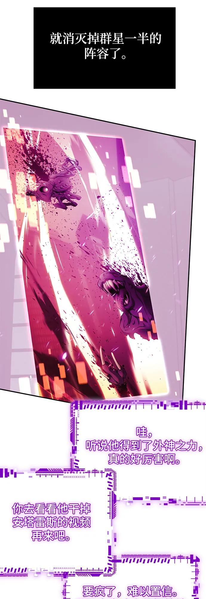 重生最强玩家 - [第232話] 降臨（2）(1/2) - 第47张图