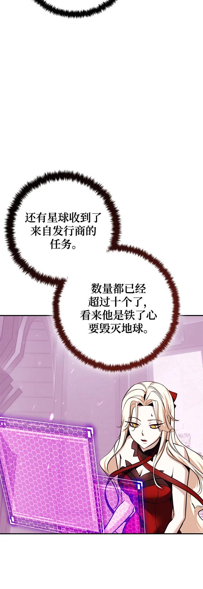 重生最强玩家 - [第232話] 降臨（2）(1/2) - 第49张图