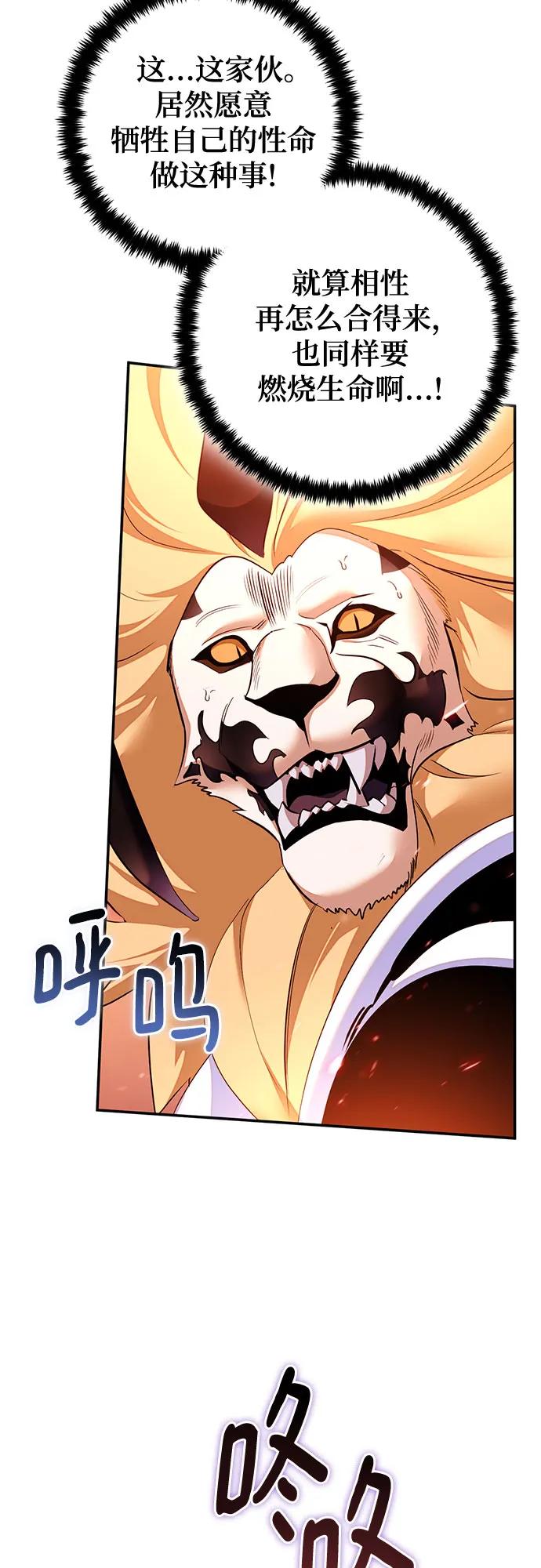 重生最强玩家 - [第232話] 降臨（2）(1/2) - 第6张图