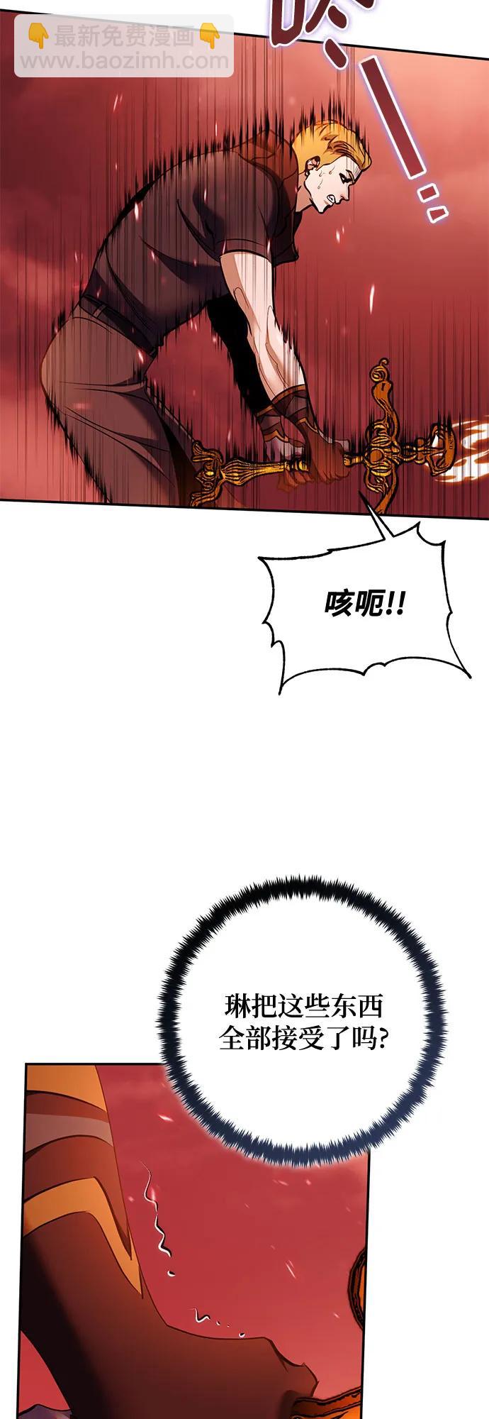 重生最强玩家 - [第232話] 降臨（2）(1/2) - 第7张图