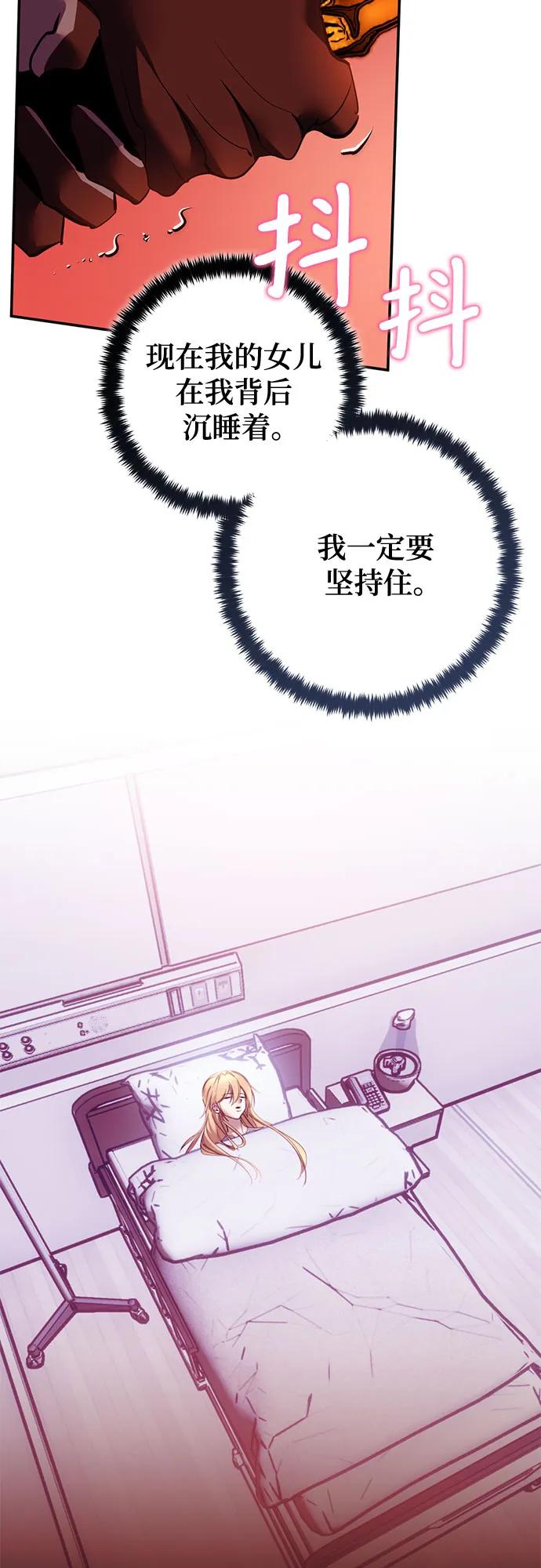 重生最强玩家 - [第232話] 降臨（2）(1/2) - 第8张图