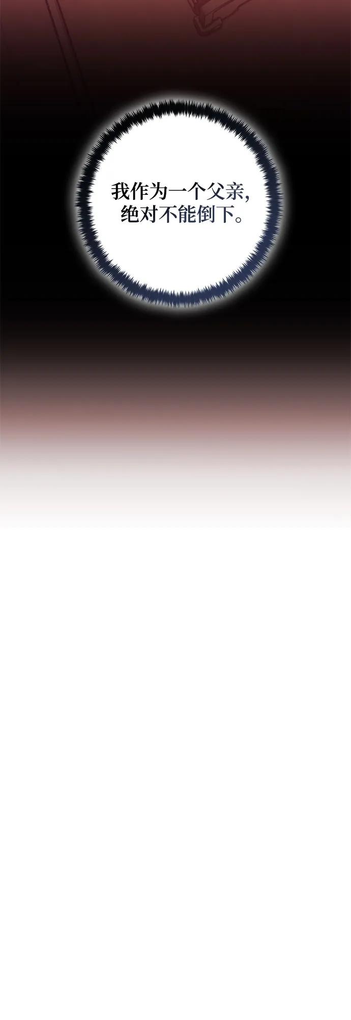 重生最强玩家 - [第232話] 降臨（2）(1/2) - 第9张图