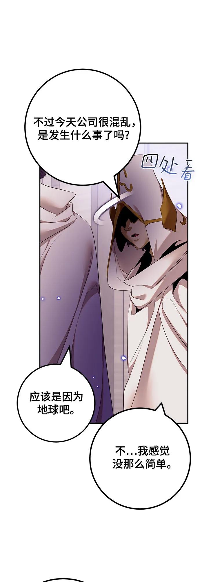 重生最强玩家 - [第234話] 末日烏托邦（2）(1/2) - 第10张图