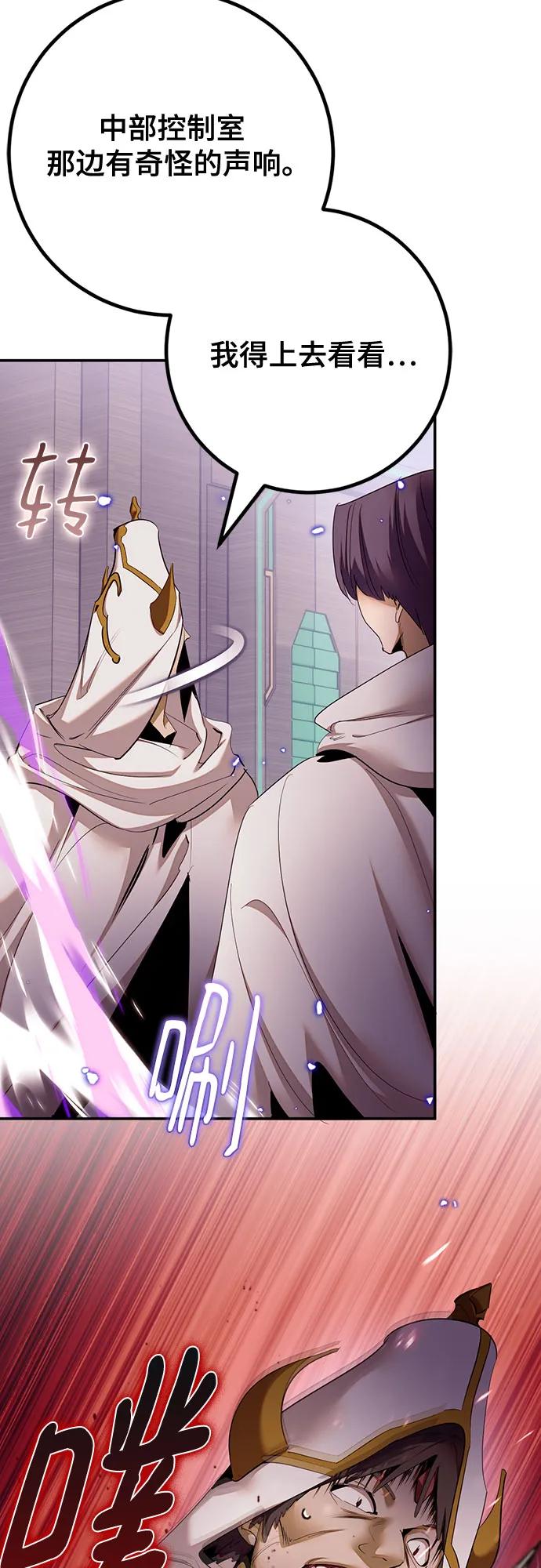 重生最强玩家 - [第234話] 末日烏托邦（2）(1/2) - 第11张图