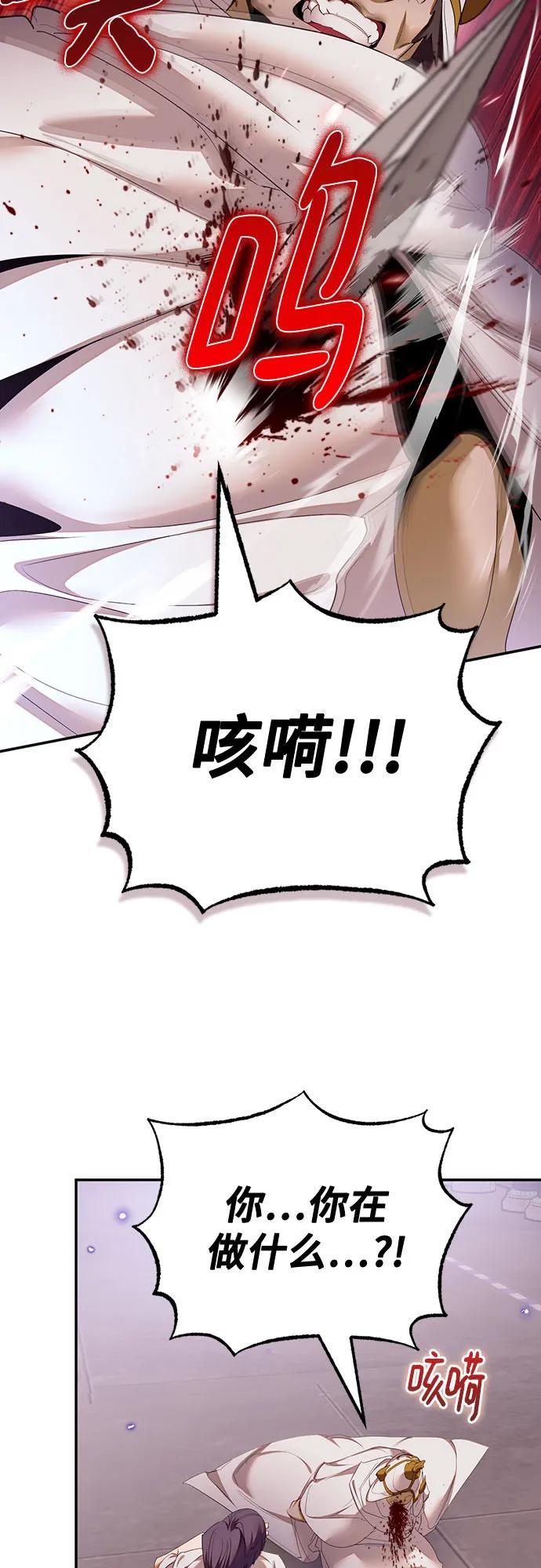 重生最强玩家 - [第234話] 末日烏托邦（2）(1/2) - 第12张图