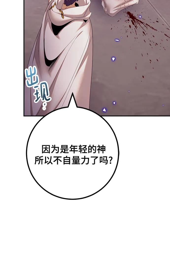 重生最强玩家 - [第234話] 末日烏托邦（2）(1/2) - 第13张图