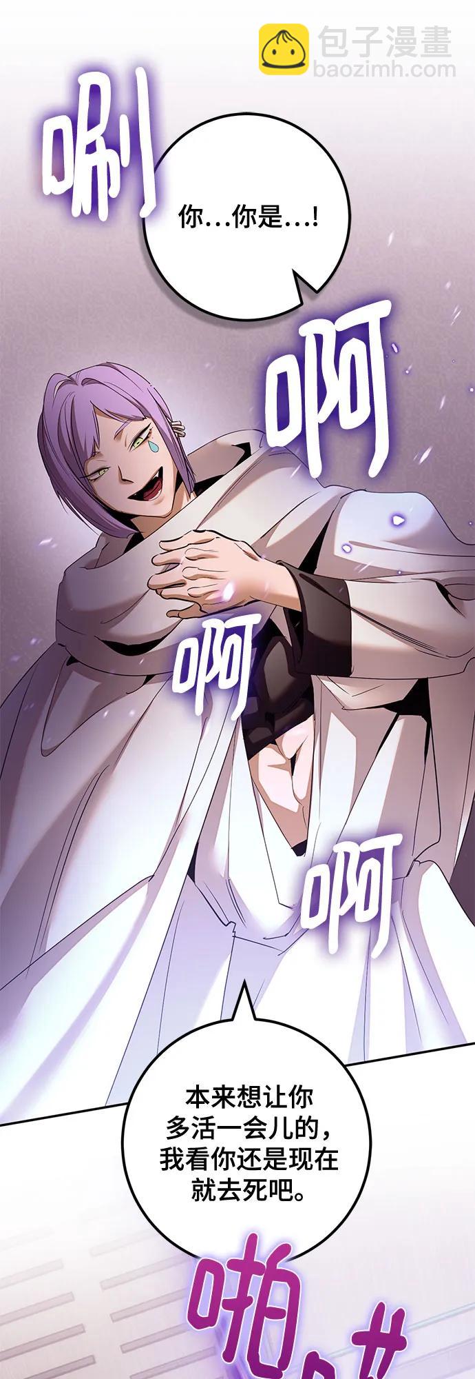 重生最强玩家 - [第234話] 末日烏托邦（2）(1/2) - 第14张图