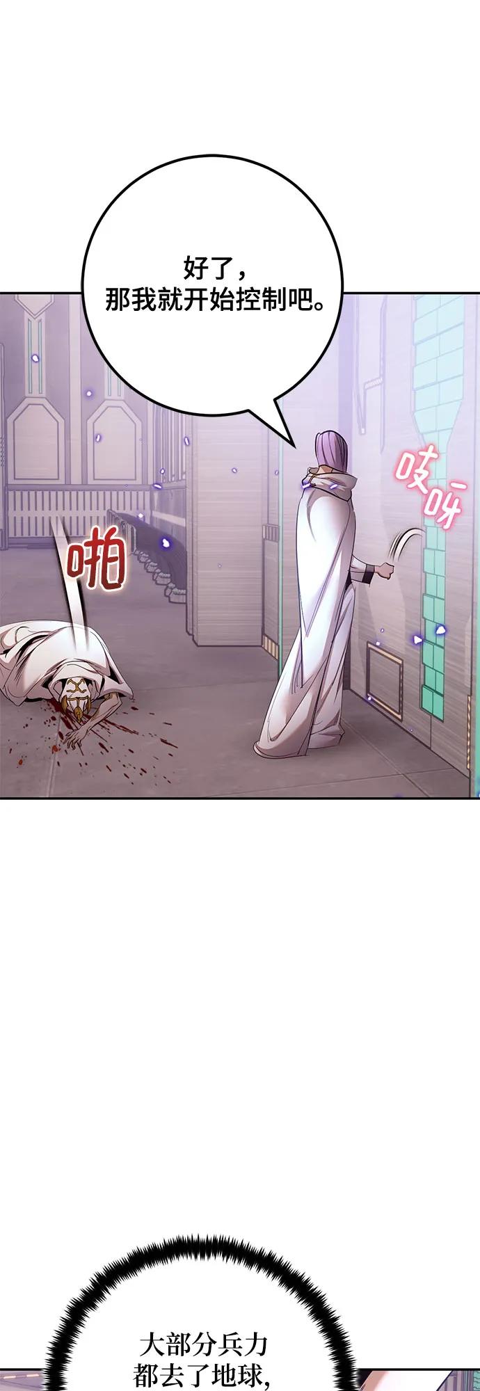 重生最强玩家 - [第234話] 末日烏托邦（2）(1/2) - 第16张图