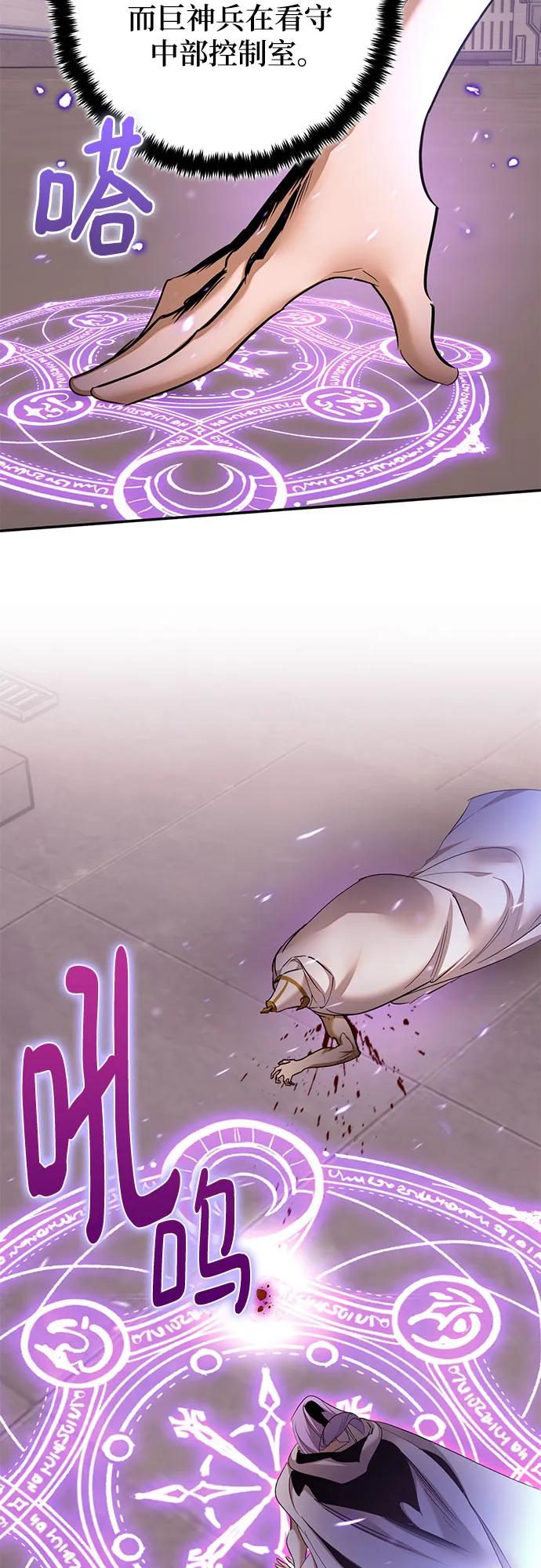 重生最强玩家 - [第234話] 末日烏托邦（2）(1/2) - 第17张图