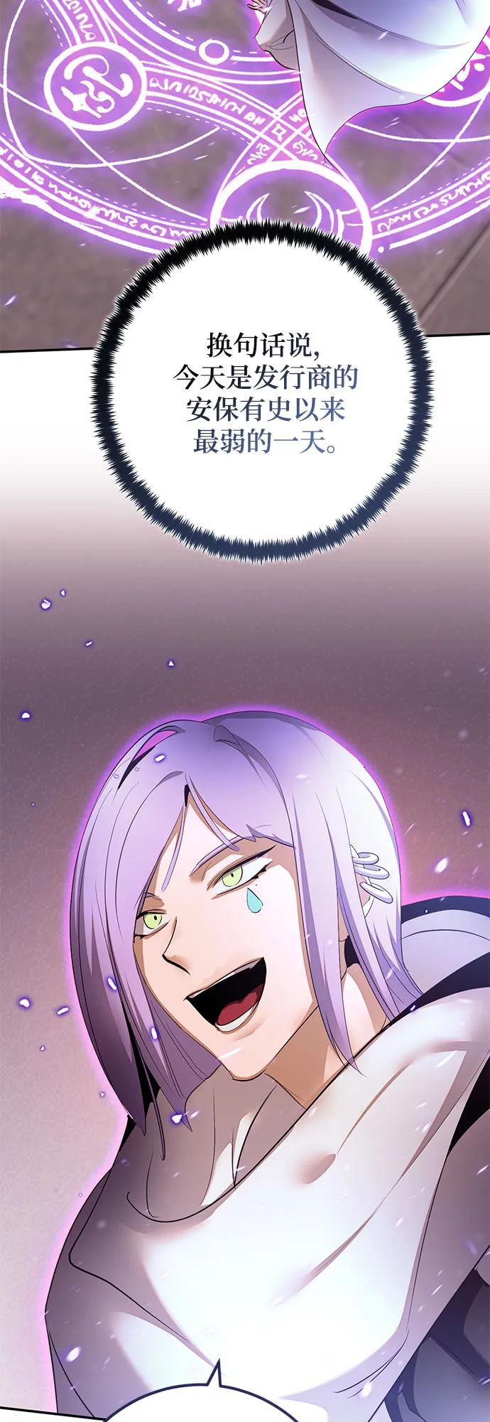 重生最强玩家 - [第234話] 末日烏托邦（2）(1/2) - 第18张图