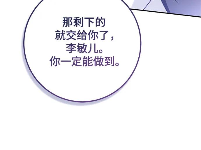 重生最强玩家 - [第234話] 末日烏托邦（2）(1/2) - 第19张图