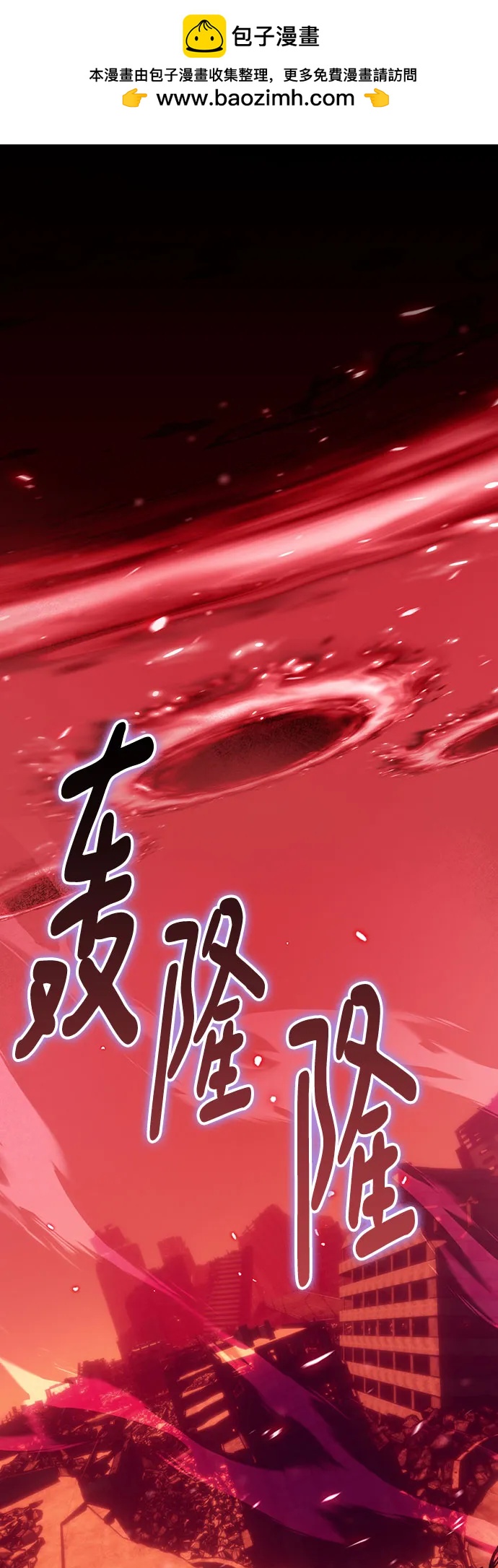 重生最强玩家 - [第234話] 末日烏托邦（2）(1/2) - 第2张图