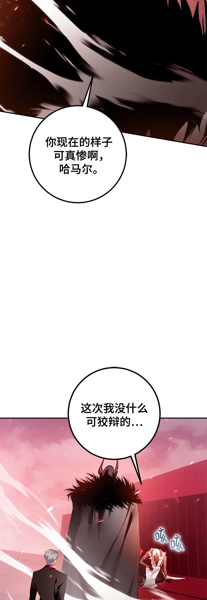 重生最强玩家 - [第234話] 末日烏托邦（2）(1/2) - 第23张图