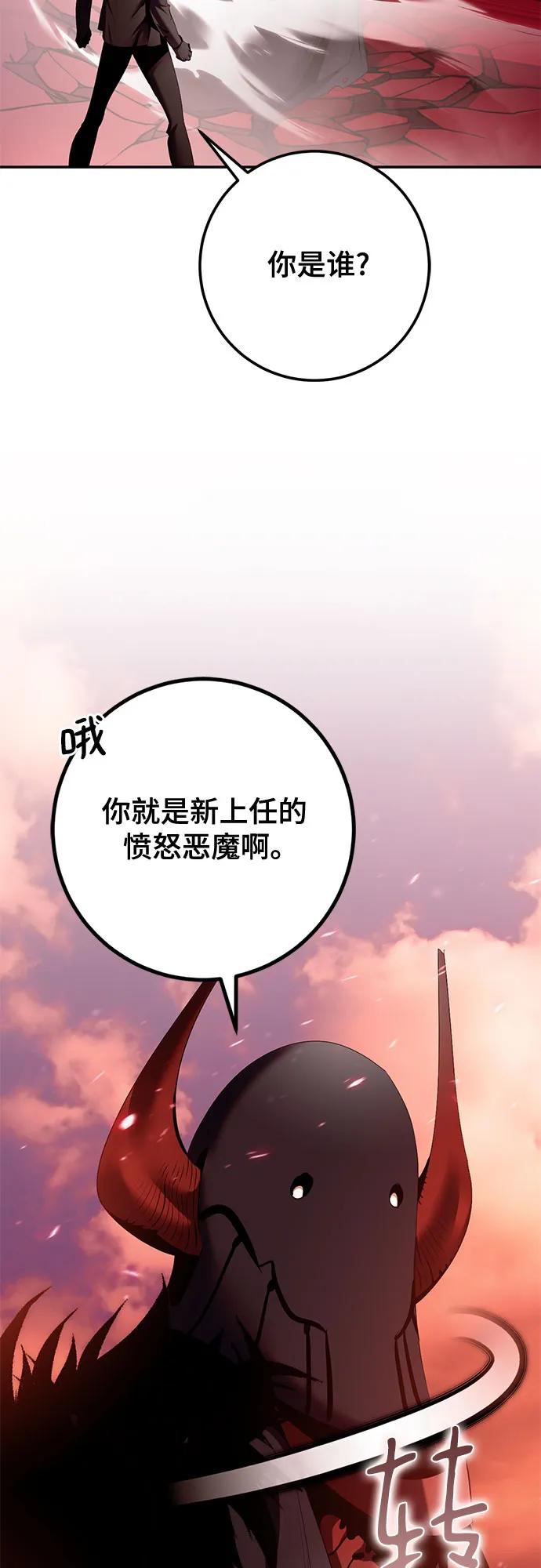 重生最强玩家 - [第234話] 末日烏托邦（2）(1/2) - 第24张图