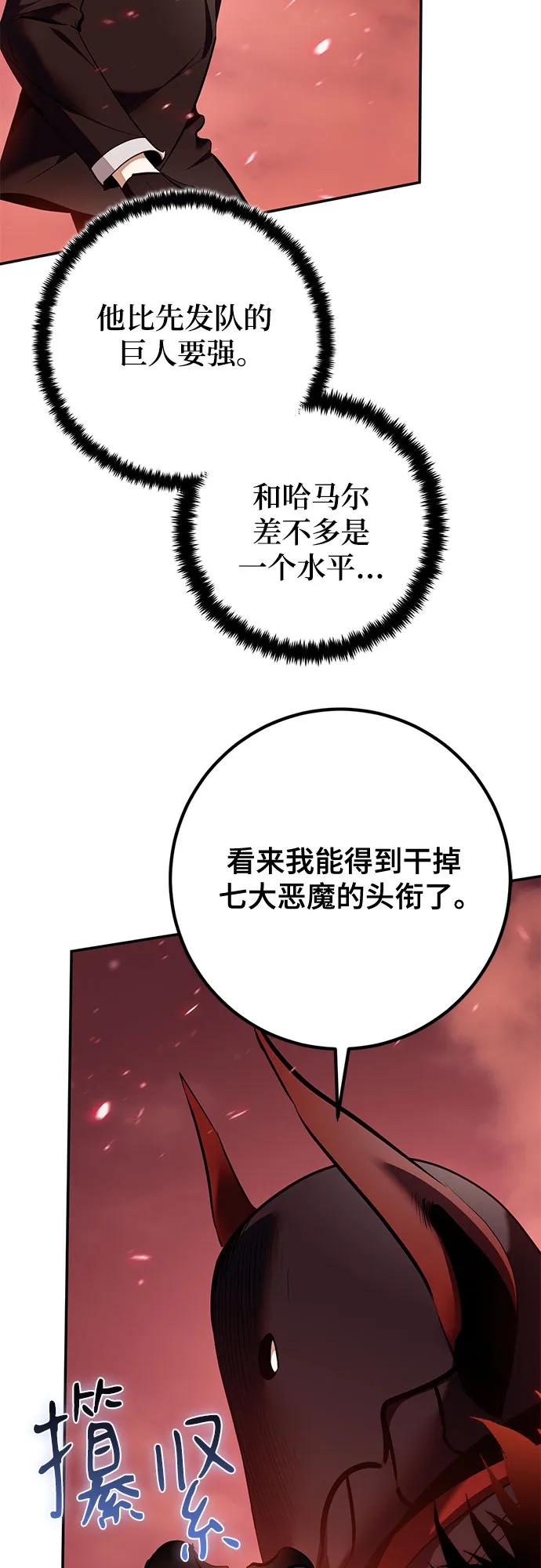 重生最强玩家 - [第234話] 末日烏托邦（2）(1/2) - 第26张图