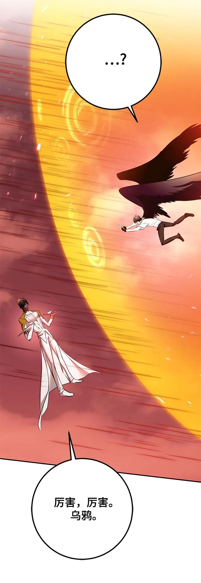 重生最强玩家 - [第234話] 末日烏托邦（2）(1/2) - 第36张图