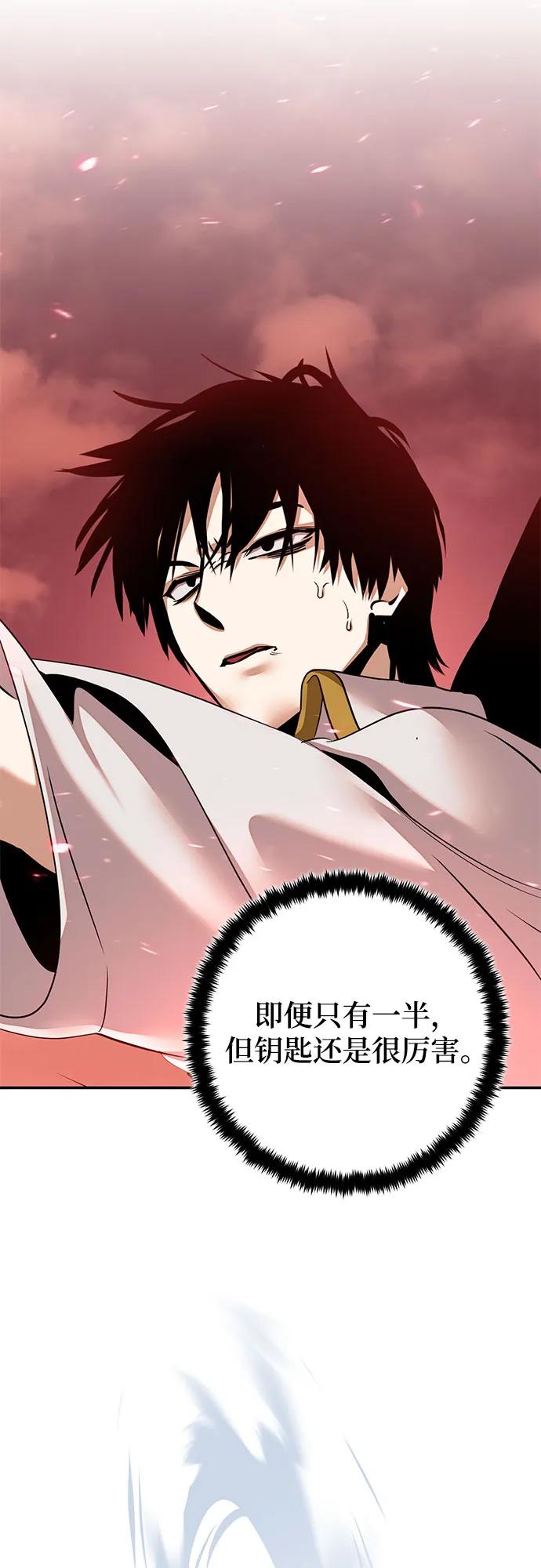 重生最强玩家 - [第234話] 末日烏托邦（2）(1/2) - 第38张图