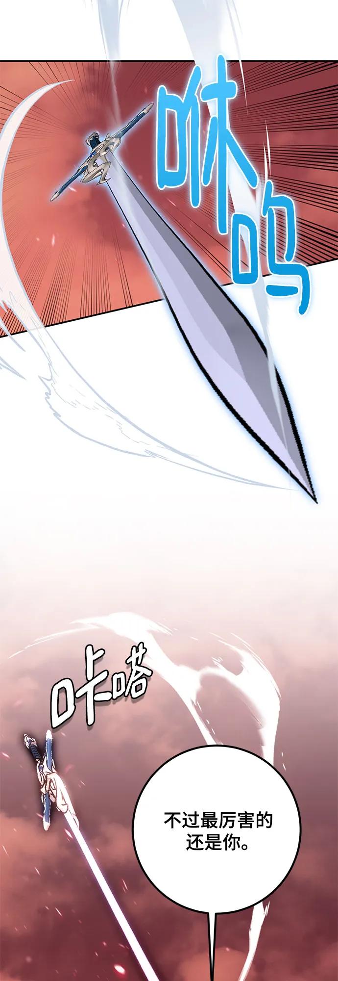 重生最强玩家 - [第234話] 末日烏托邦（2）(1/2) - 第39张图