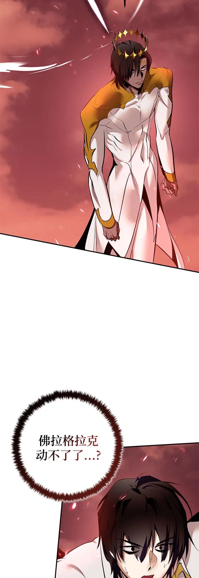 重生最强玩家 - [第234話] 末日烏托邦（2）(1/2) - 第40张图