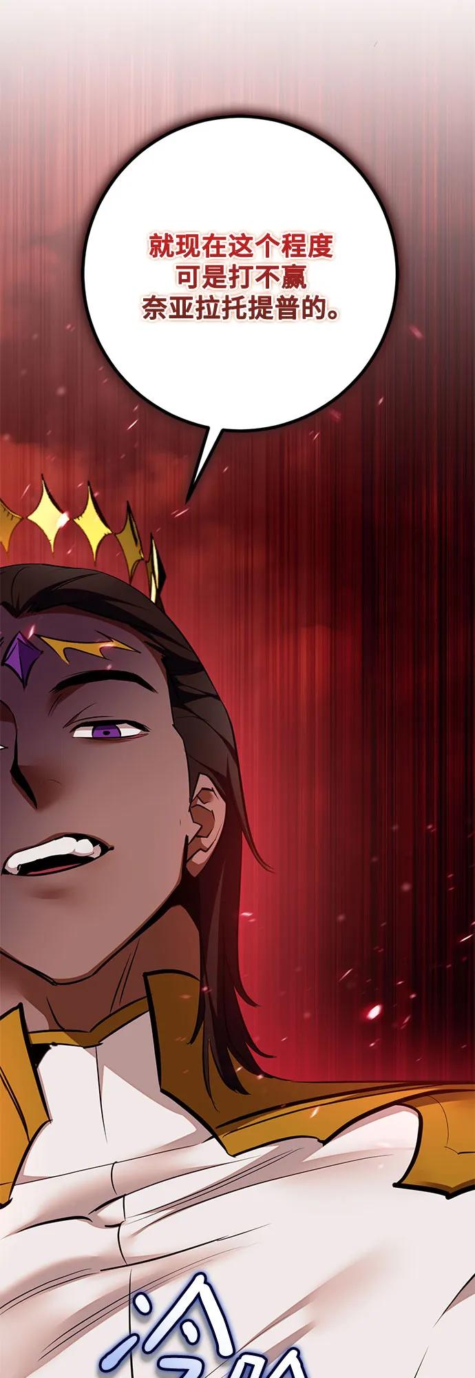 重生最强玩家 - [第234話] 末日烏托邦（2）(1/2) - 第43张图