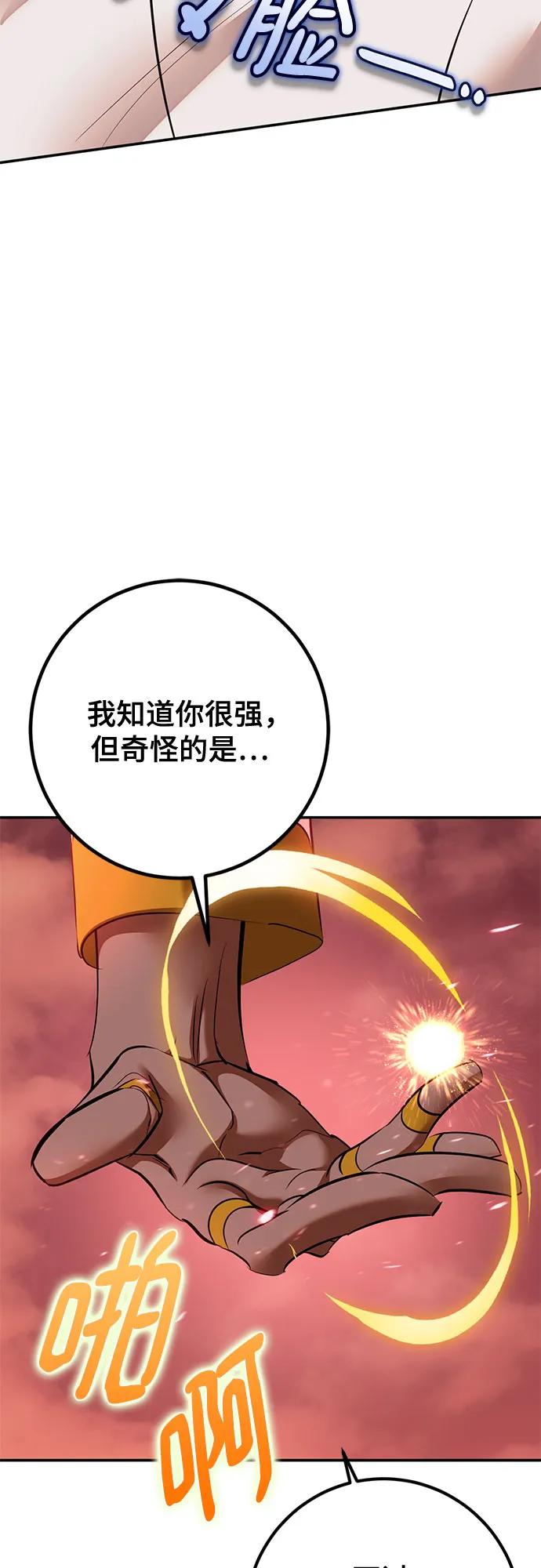 重生最强玩家 - [第234話] 末日烏托邦（2）(1/2) - 第44张图