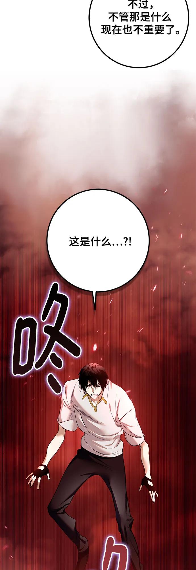 重生最强玩家 - [第234話] 末日烏托邦（2）(1/2) - 第45张图