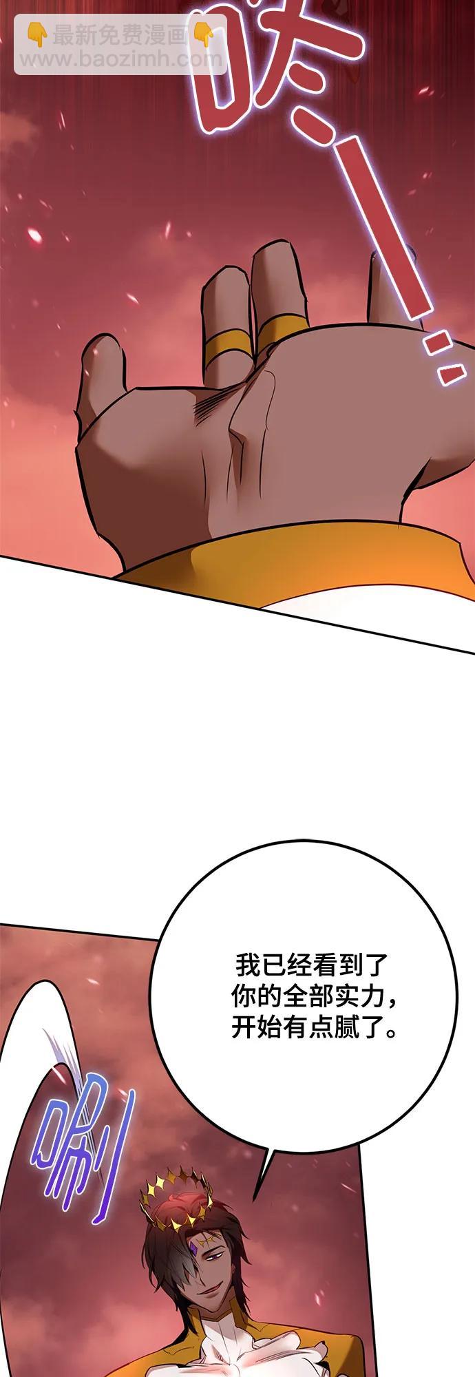 重生最强玩家 - [第234話] 末日烏托邦（2）(1/2) - 第46张图