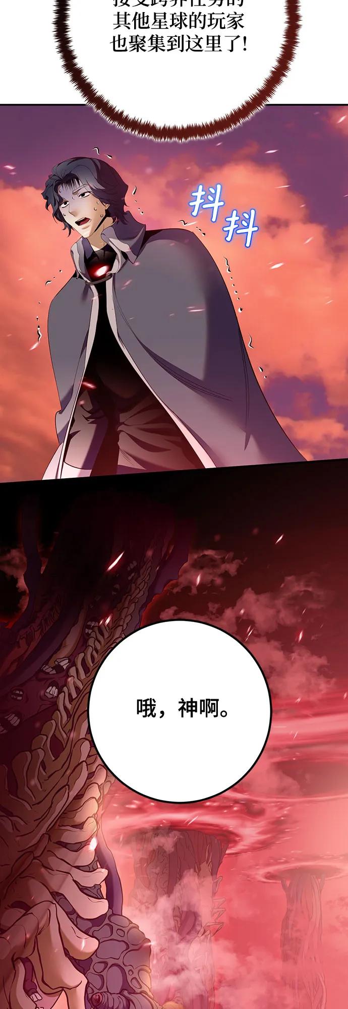 重生最强玩家 - [第234話] 末日烏托邦（2）(1/2) - 第5张图