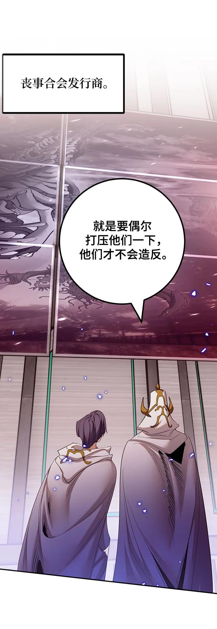 重生最强玩家 - [第234話] 末日烏托邦（2）(1/2) - 第7张图