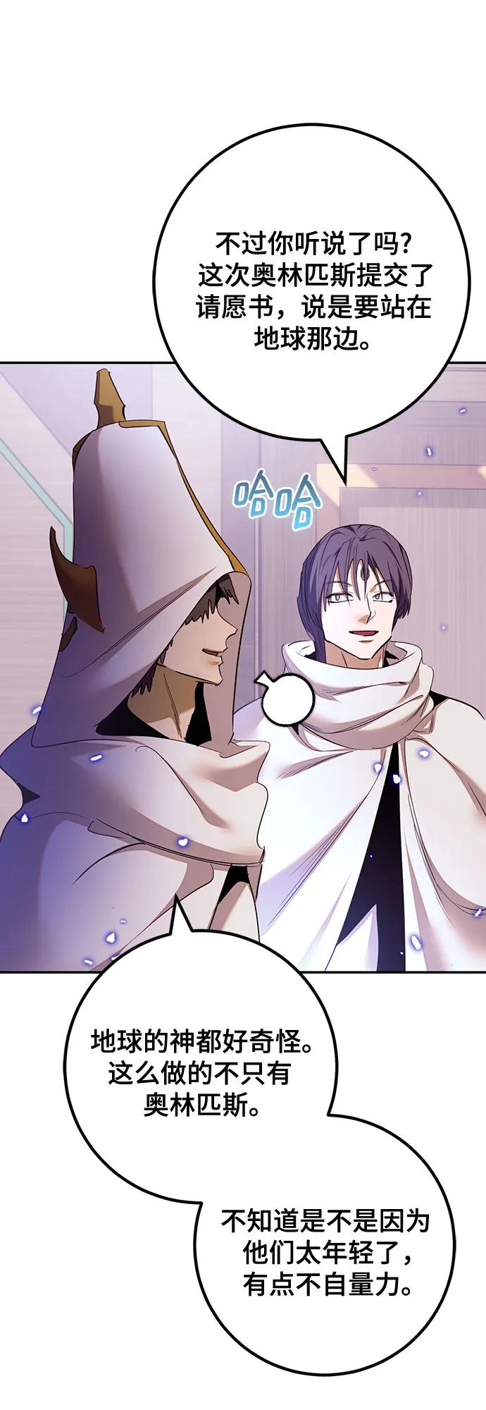 重生最强玩家 - [第234話] 末日烏托邦（2）(1/2) - 第8张图