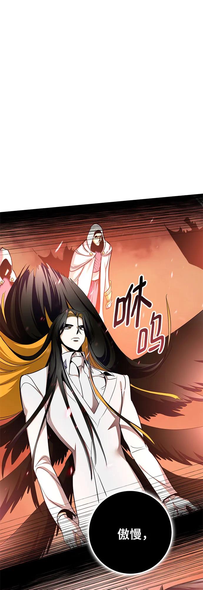 🍲重生最强玩家 [第236话] 反转的开始（2） 第13页