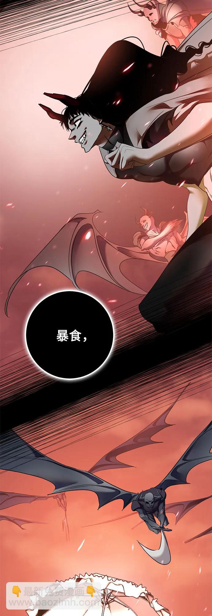 🍲重生最强玩家 [第236话] 反转的开始（2） 第14页