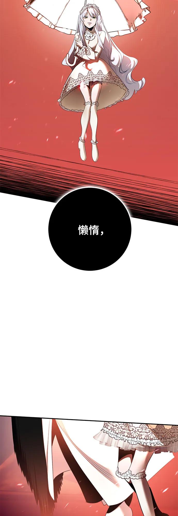 🍲重生最强玩家 [第236话] 反转的开始（2） 第15页
