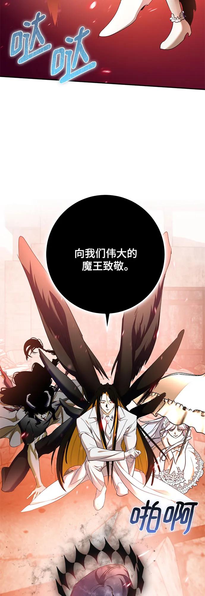 🍲重生最强玩家 [第236话] 反转的开始（2） 第16页
