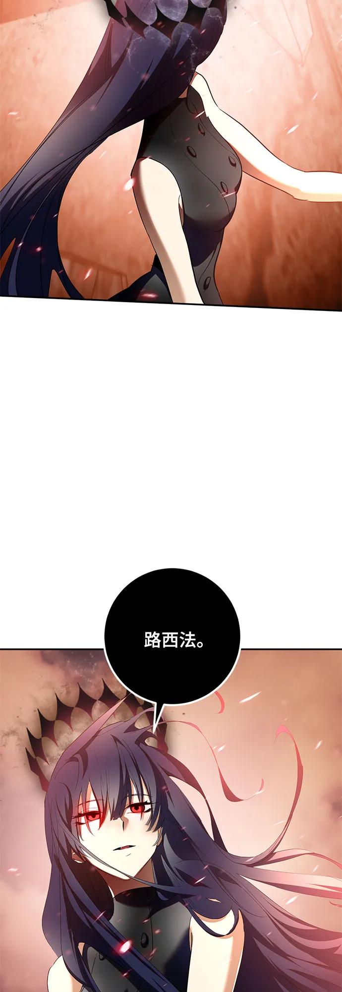 🍲重生最强玩家 [第236话] 反转的开始（2） 第17页