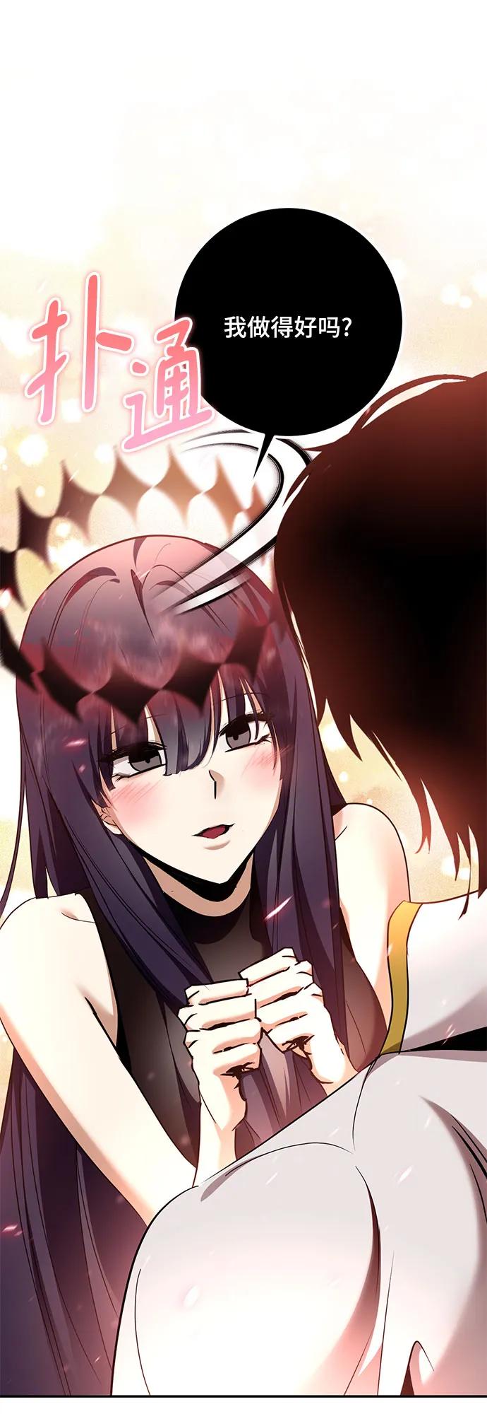 🍲重生最强玩家 [第236话] 反转的开始（2） 第20页