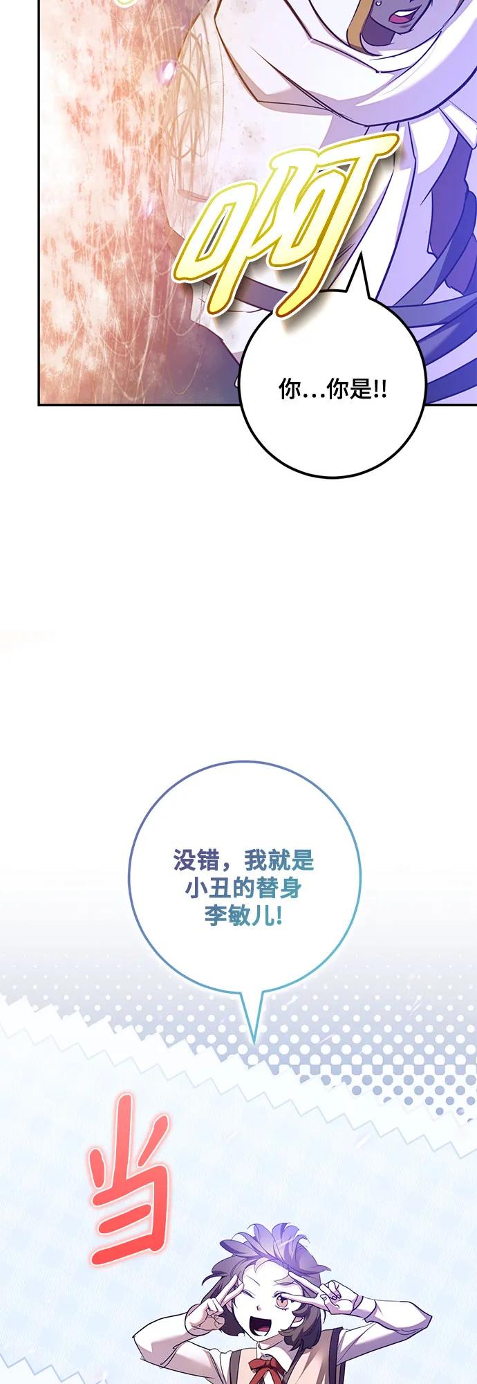 🍲重生最强玩家 [第236话] 反转的开始（2） 第41页