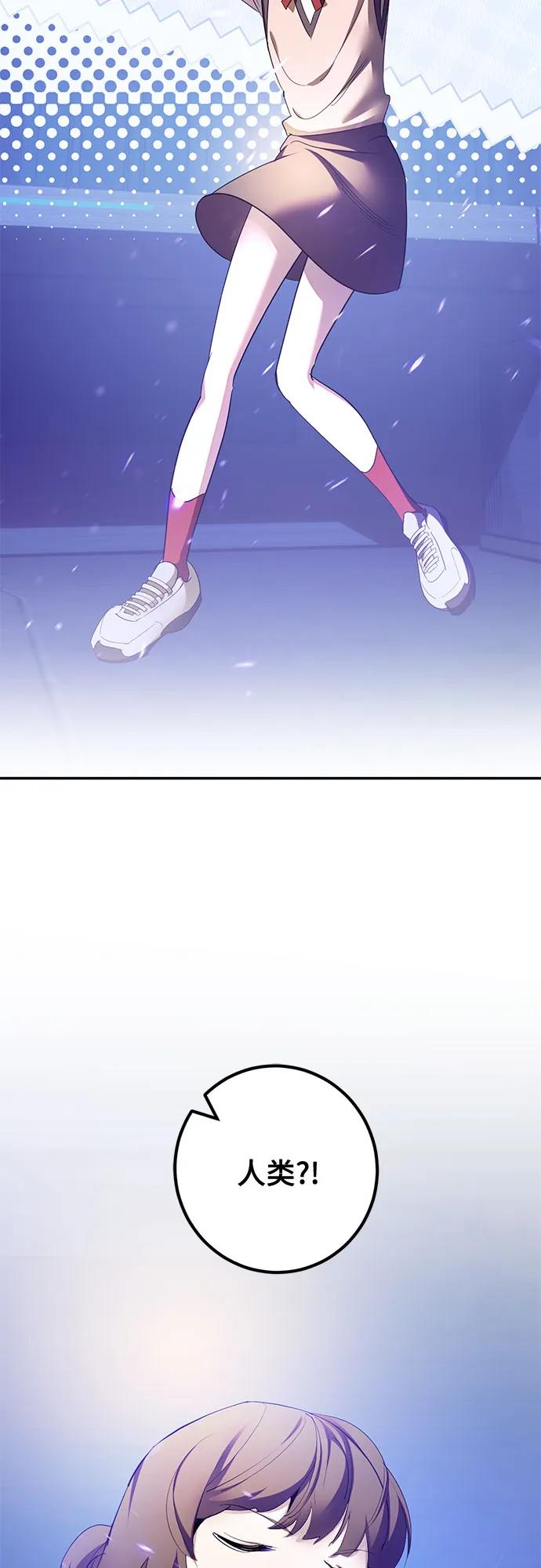 🍲重生最强玩家 [第236话] 反转的开始（2） 第42页