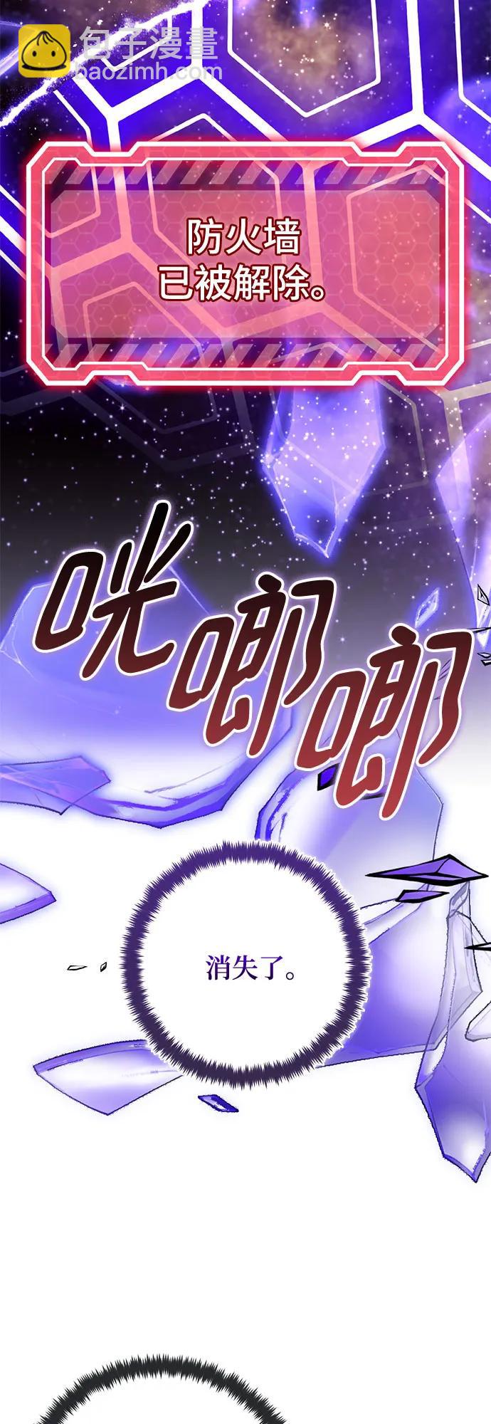 🍲重生最强玩家 [第236话] 反转的开始（2） 第47页