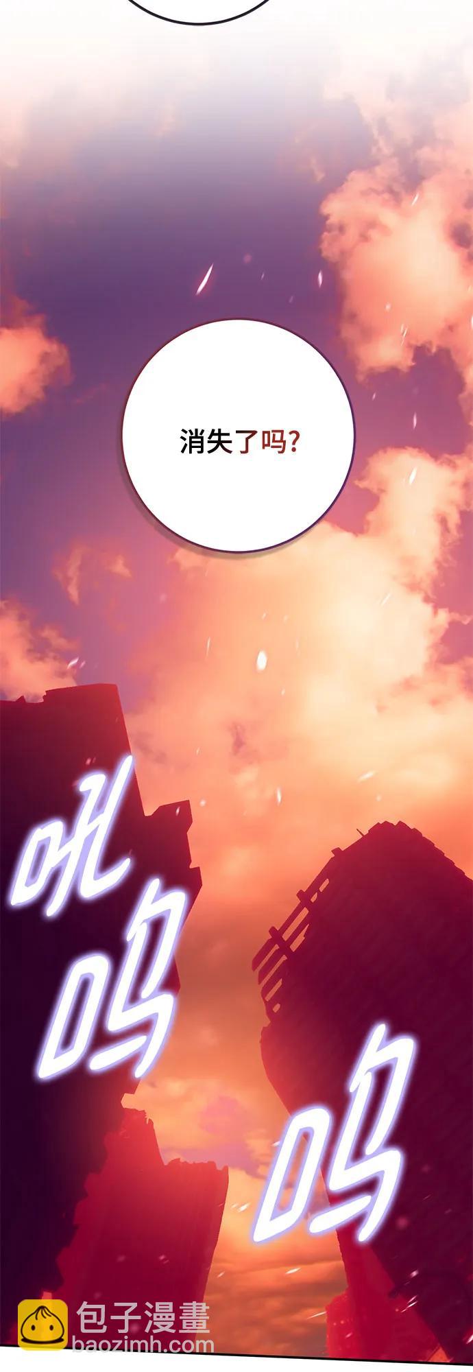 🍲重生最强玩家 [第236话] 反转的开始（2） 第6页