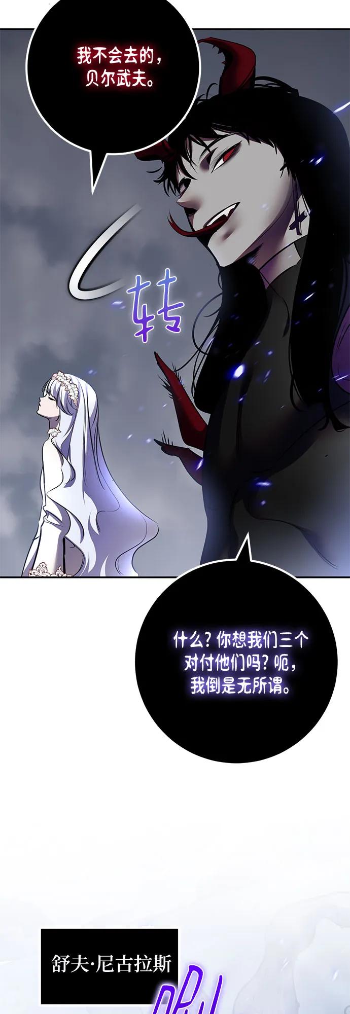 🍲重生最强玩家 [第238话] 决战 第16页