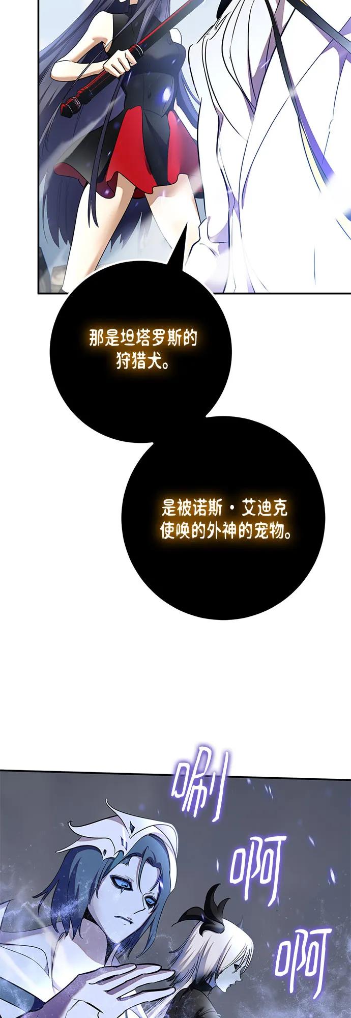 🍲重生最强玩家 [第238话] 决战 第30页
