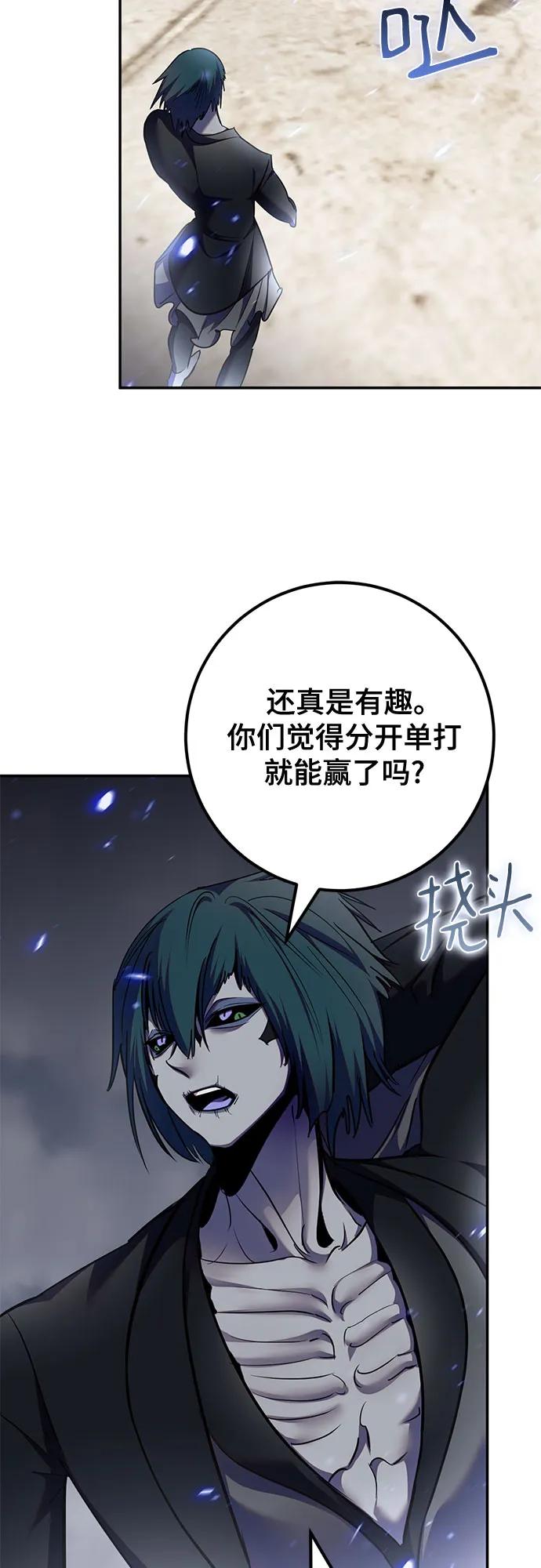 🍲重生最强玩家 [第238话] 决战 第40页