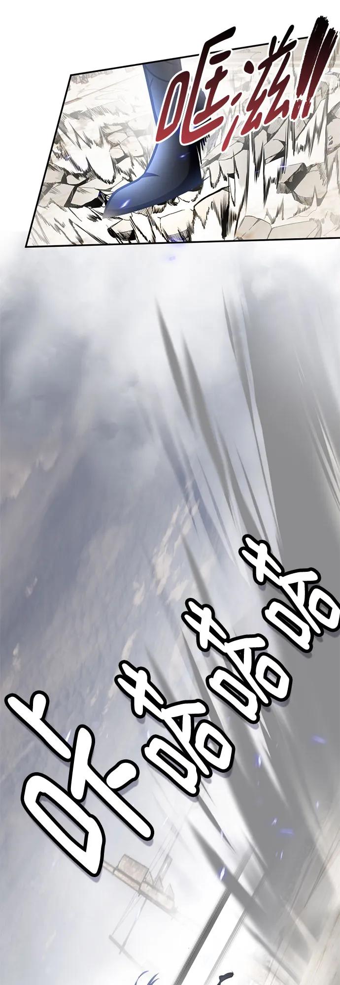 🍲重生最强玩家 [第238话] 决战 第45页
