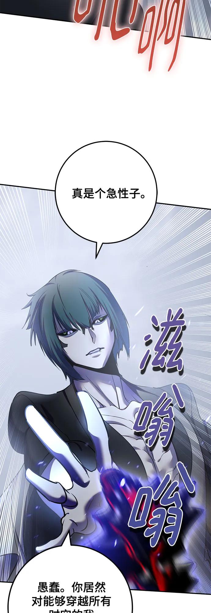 🍲重生最强玩家 [第238话] 决战 第47页