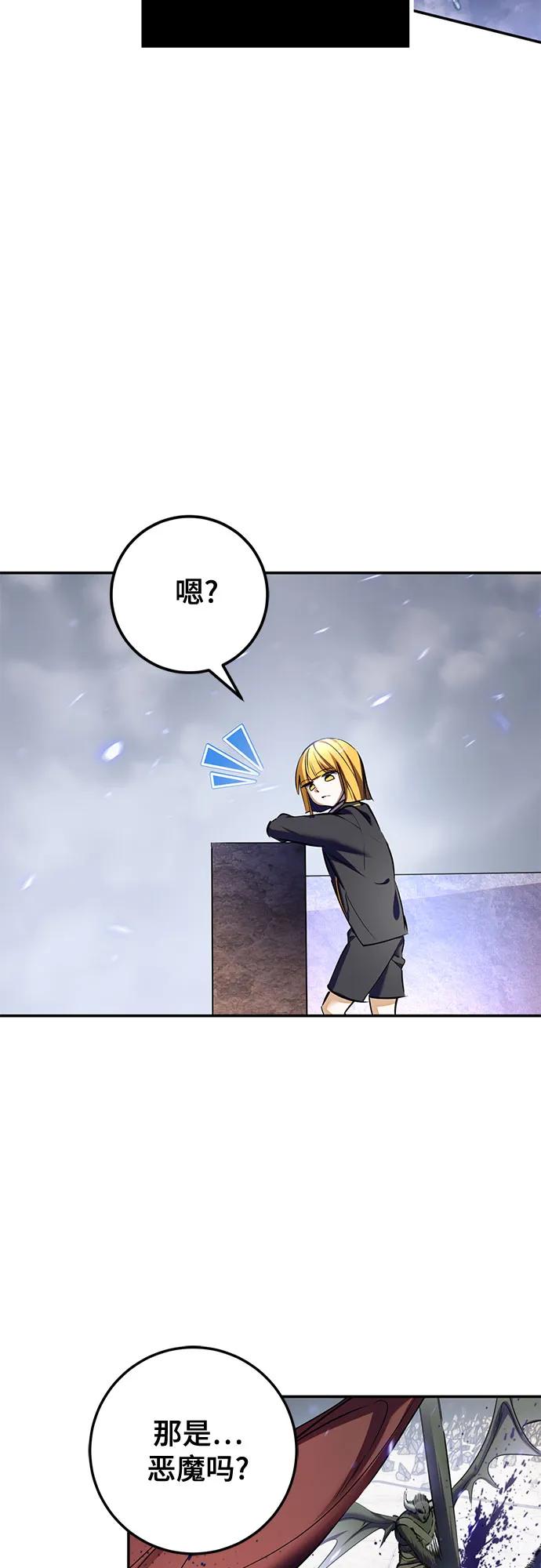 🍲重生最强玩家 [第238话] 决战 第6页
