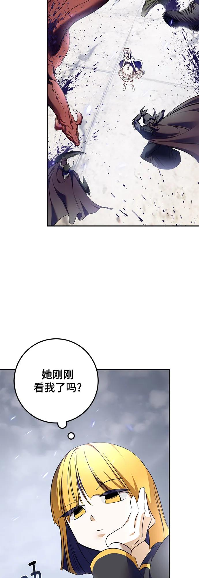 🍲重生最强玩家 [第238话] 决战 第7页